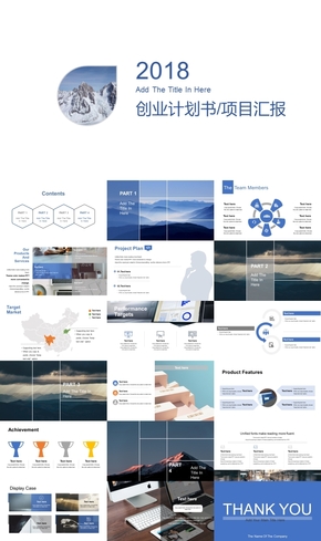 藍(lán)色扁平風(fēng)格創(chuàng)業(yè)計劃書 項目匯報PPT模板