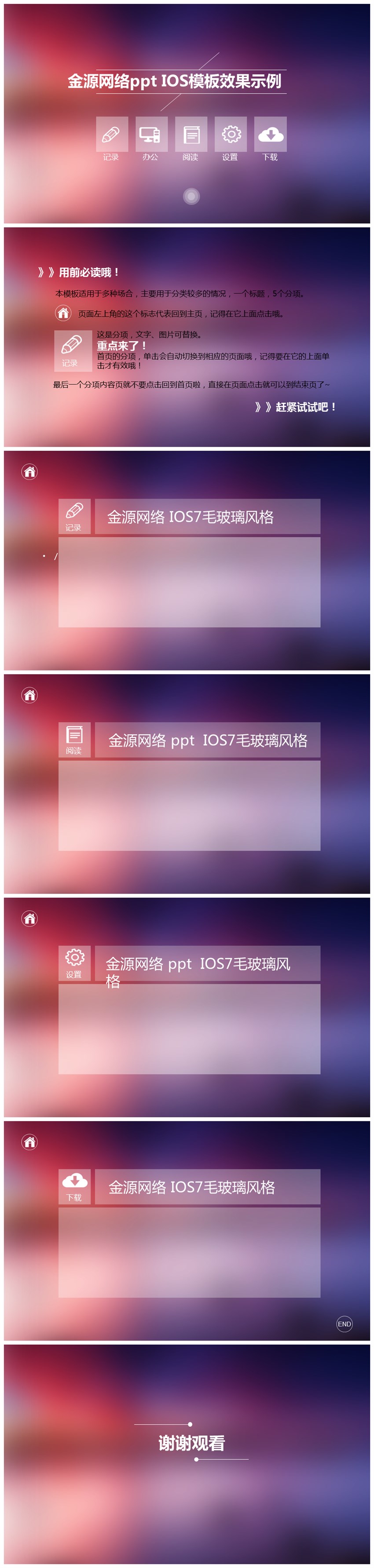 IOS毛玻璃風(fēng)格記錄