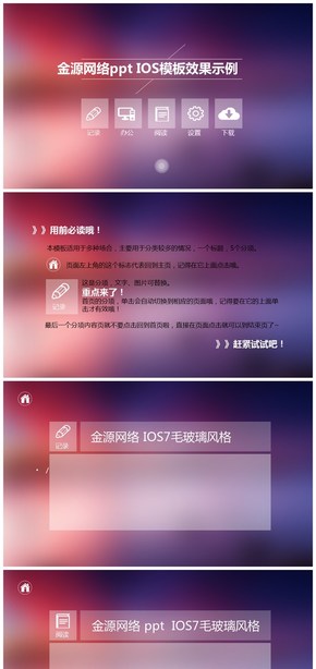 IOS毛玻璃風(fēng)格記錄