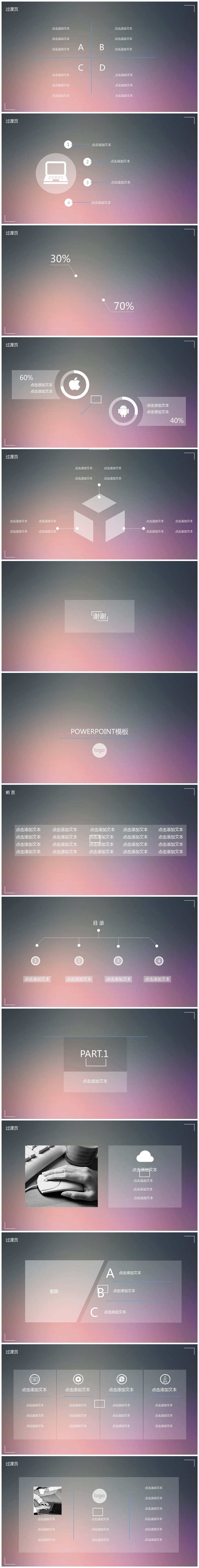 POWERPOINT模板紫灰色