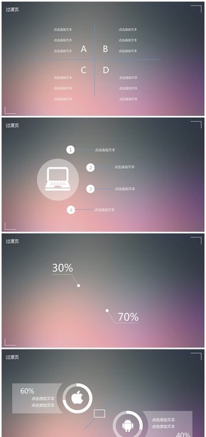 POWERPOINT模板紫灰色