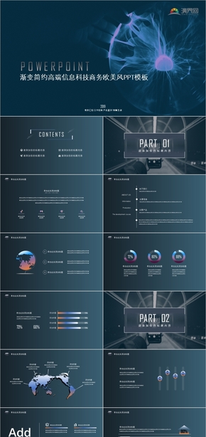 【歐美風(fēng)】漸變簡(jiǎn)約高端數(shù)據(jù)信息科技計(jì)劃總結(jié)商務(wù)通用PPT模板