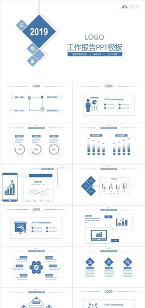 藍(lán)色扁平工作匯報PPT模板