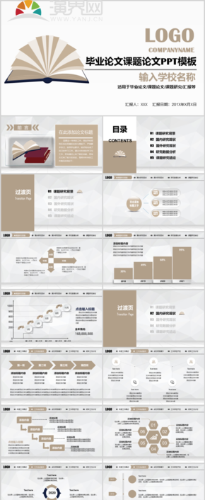 金色畢業(yè)論文課題研究PPT模板