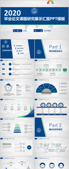 藍(lán)色畢業(yè)論文課題研究展示匯報PPT模板