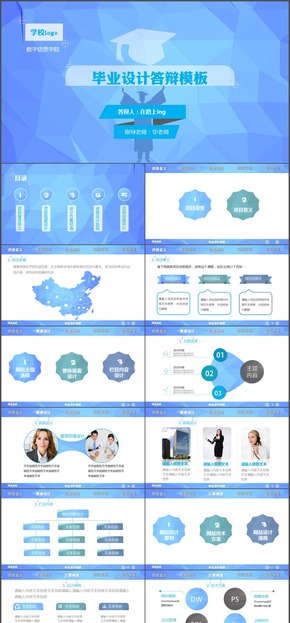 導航l式owpoly風格畢業(yè)答辯模板