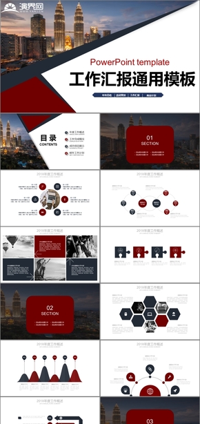 【工作匯報】簡約大氣工作匯報商務工作匯報工作總結工作計劃 工作總結 企業(yè)匯報 工作匯報