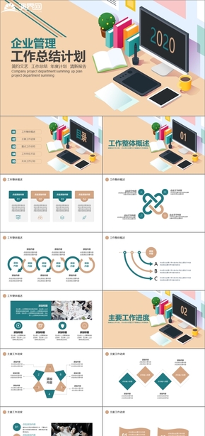 【工作匯報】簡約大氣工作匯報商務(wù)工作匯報工作總結(jié)工作計(jì)劃 工作總結(jié) 企業(yè)匯報 工作匯報