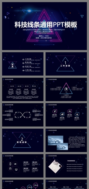 紫色科技風年終工作匯報商務工作匯報工作總結工作計劃 工作總結 商務總結 企業(yè)匯報 工作匯報 總結匯報