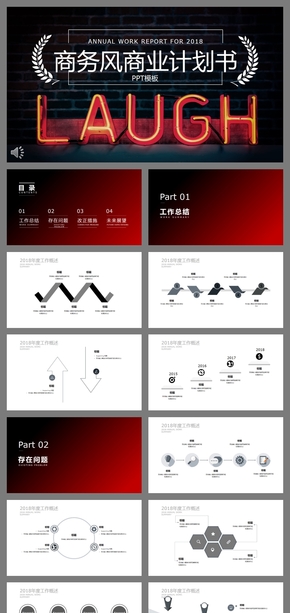 黑色商務(wù)風商業(yè)計劃書PPT模板