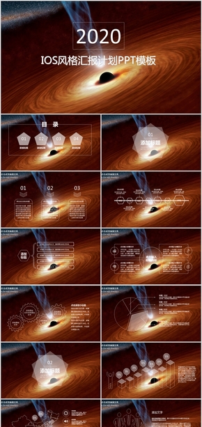 IOS風(fēng)格匯報(bào)計(jì)劃PPT模板