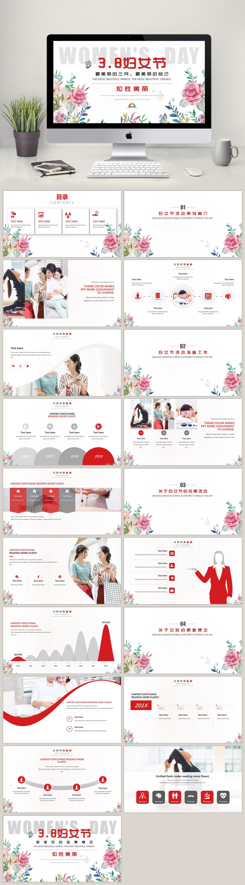 女王節(jié)女性文藝風(fēng)格活動(dòng)策劃工作總結(jié)PPT模板