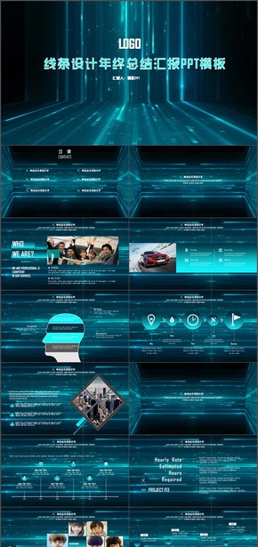 線(xiàn)條科技感商務(wù)年終總結(jié)匯報(bào)Keynote模板