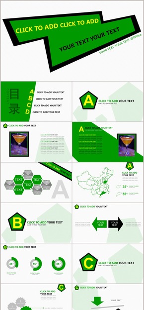 通用簡約綠色 五邊形扁平風(fēng)格PPt模板