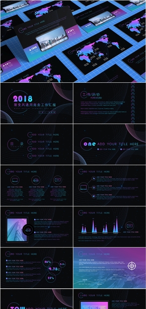藍紫漸變科技風(fēng)星空通用匯報總結(jié)類動態(tài)PPT模板