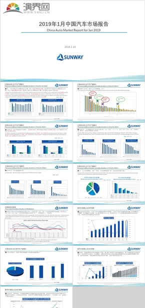 （2019年1月）藍(lán)色調(diào)簡約商務(wù)通用汽車銷量圖表PPT