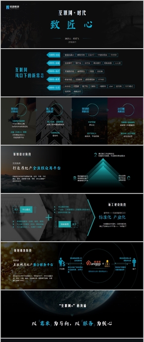 科技風信地集團演講類練習