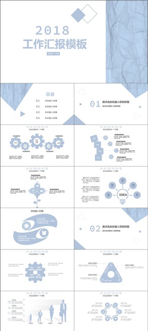 工作匯報(bào)模板