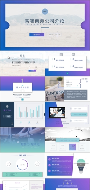 漸變色高端商務公司介紹工作匯報PPT模板