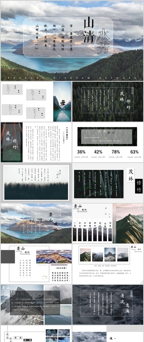 藍(lán)色休閑PPT小品