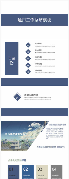莫蘭迪色大氣商務(wù)工作總結(jié)PPT模板
