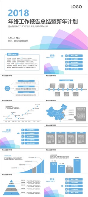 2018年終工作報(bào)告總結(jié)暨新年計(jì)劃