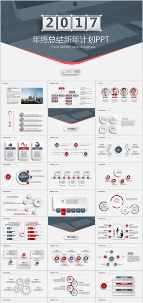 新年計劃PPT微粒體年終總結(jié)