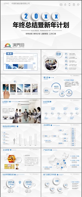 藍色述職報告計劃總結匯報微粒體PPT模板92