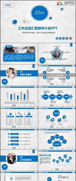 工作匯報計劃總結述職報告述職創(chuàng)意PPT模板62