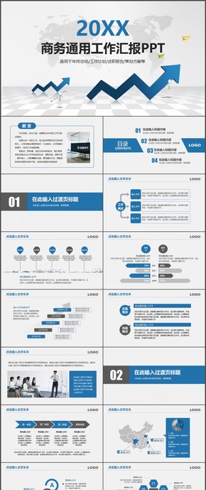藍色商務(wù)通用工作匯報總結(jié)時尚動態(tài)PPT模板45
