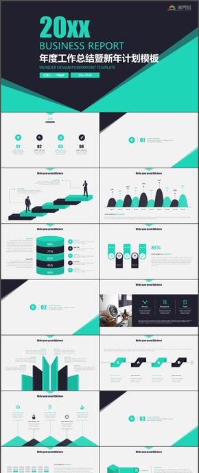 精選年度工作總結(jié)計(jì)劃時尚寬屏PPT模板2