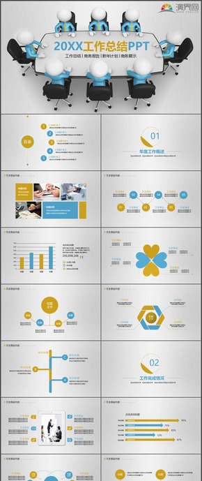 商務報告商務展示工作總結新年計劃PPT模板48