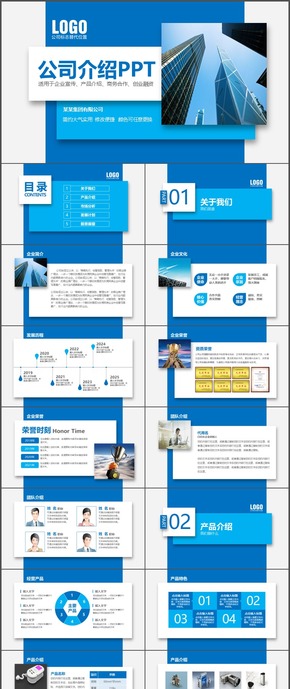 公司介紹產品介紹企業(yè)宣傳畫冊PPT模板22