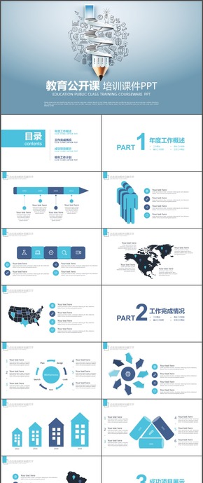 立體鉛筆教育公開課網(wǎng)絡授課PPT模板29