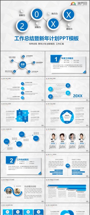 新年計(jì)劃工作匯報(bào)工作總結(jié)述職報(bào)告PPT模板52