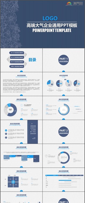 高端大氣企業(yè)創(chuàng)業(yè)融資策劃時尚通用PPT模板95