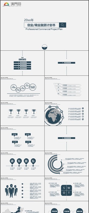 商務創(chuàng)業(yè)商業(yè)融資計劃書簡潔PPT模板31
