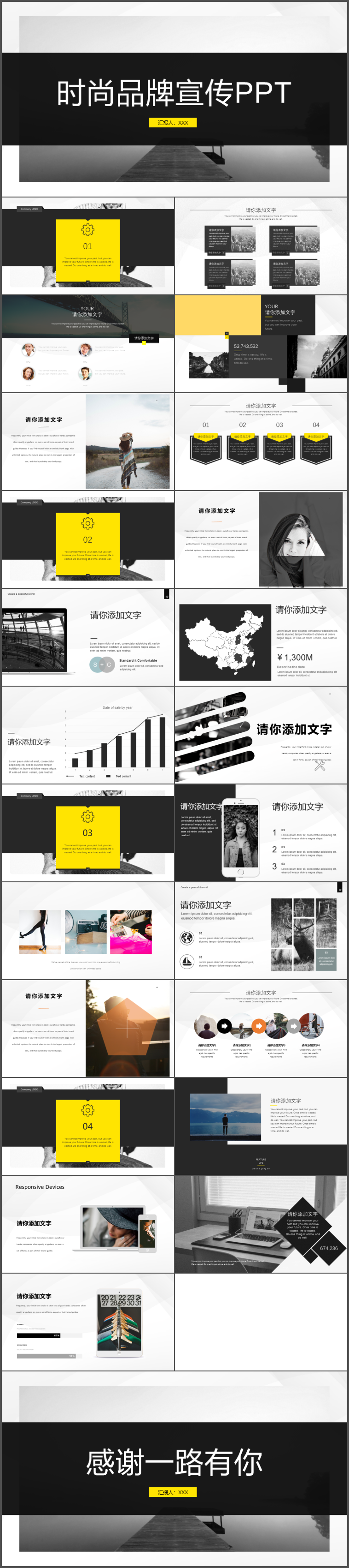 黑色時尚品牌宣傳商業(yè)策劃ppt模板23