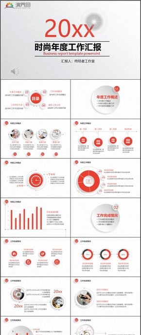 大氣商務紅色微立體計劃總結(jié)匯報PPT模板45
