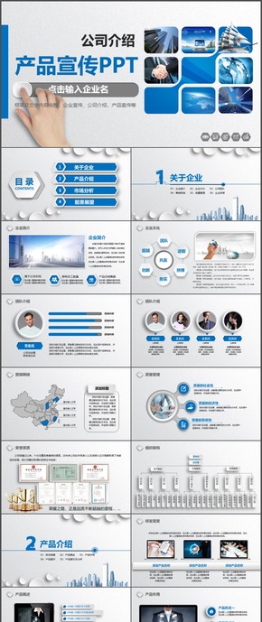 公司介紹產品宣傳企業(yè)宣傳微粒體ppt模板58
