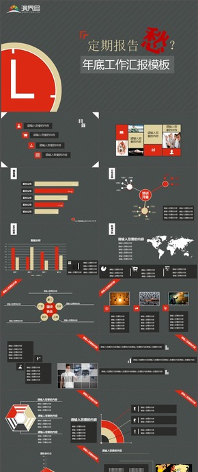 黑色紋理年底工作計(jì)劃總結(jié)匯報(bào)通用PPT模板123