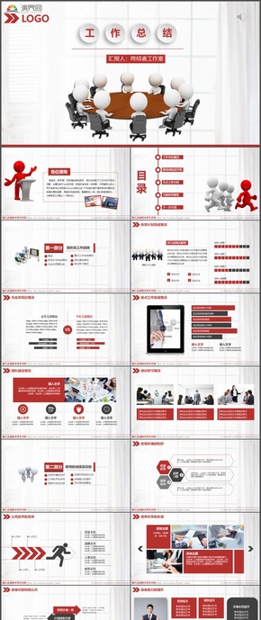 計(jì)劃總結(jié)匯報大氣商務(wù)紅色微立體PPT模板27