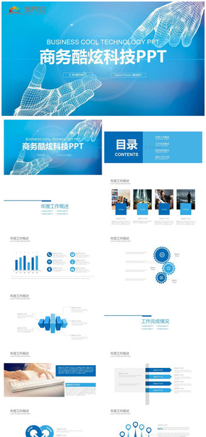 工作計劃匯報總結(jié)ppt模板，