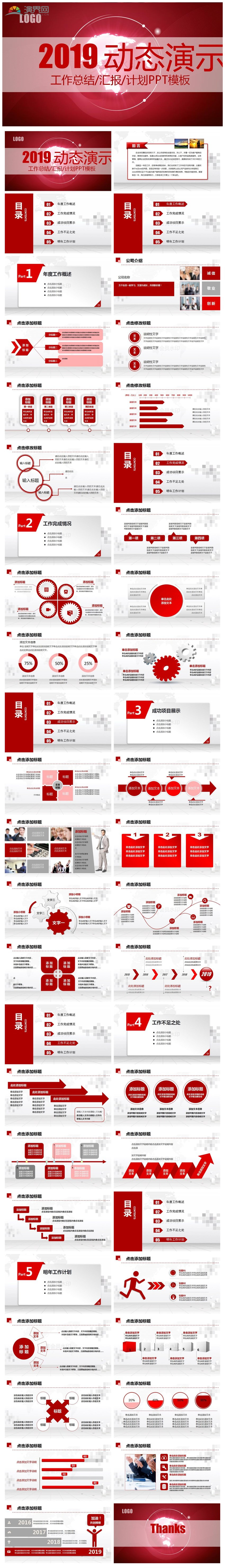工作總結(jié)計(jì)劃ppt模板哦