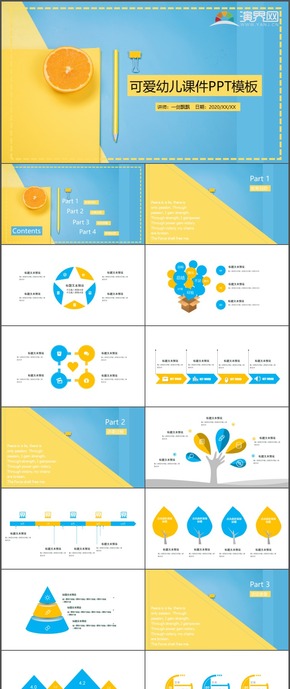 可愛幼兒課件教育教學(xué)說課簡約實用PPT模板24