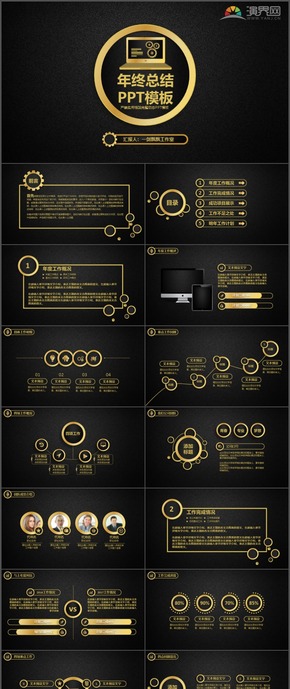 高端黑金計(jì)劃總結(jié)完整框架時尚PPT模板4
