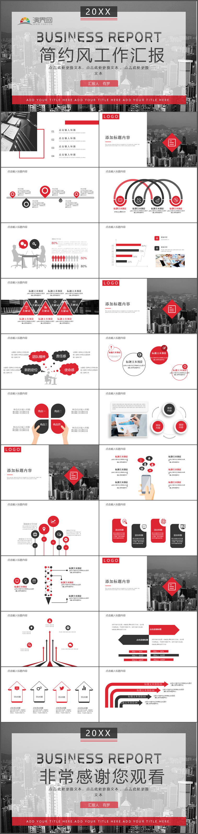 簡(jiǎn)約風(fēng)工作匯報(bào)計(jì)劃總結(jié)匯報(bào)報(bào)告PPT模板72