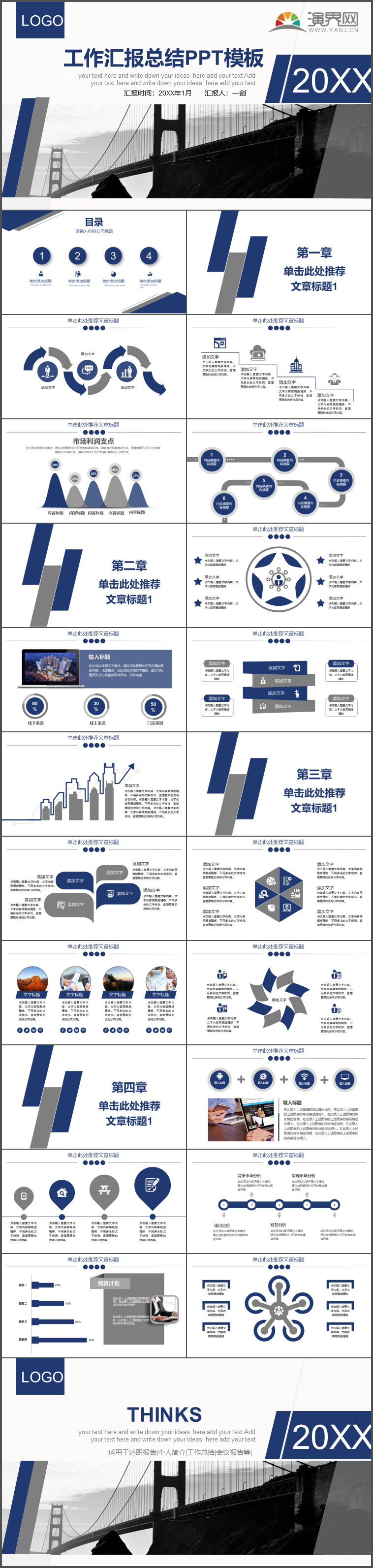 述職報(bào)告?zhèn)€人簡(jiǎn)介工作總結(jié)會(huì)議報(bào)告PPT模板59