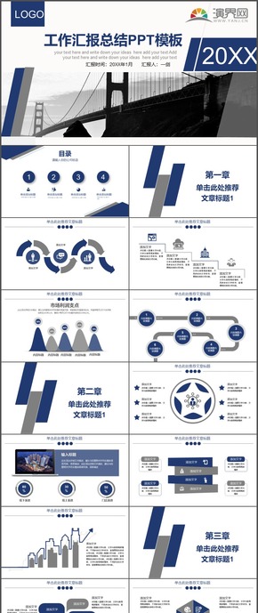 述職報告?zhèn)€人簡介工作總結(jié)會議報告PPT模板59