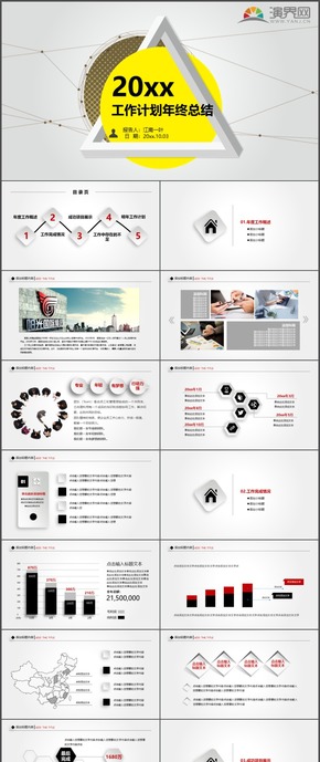 工作總結(jié)匯報工作計(jì)劃年終總結(jié)PPT模板42